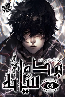 Shadow slave